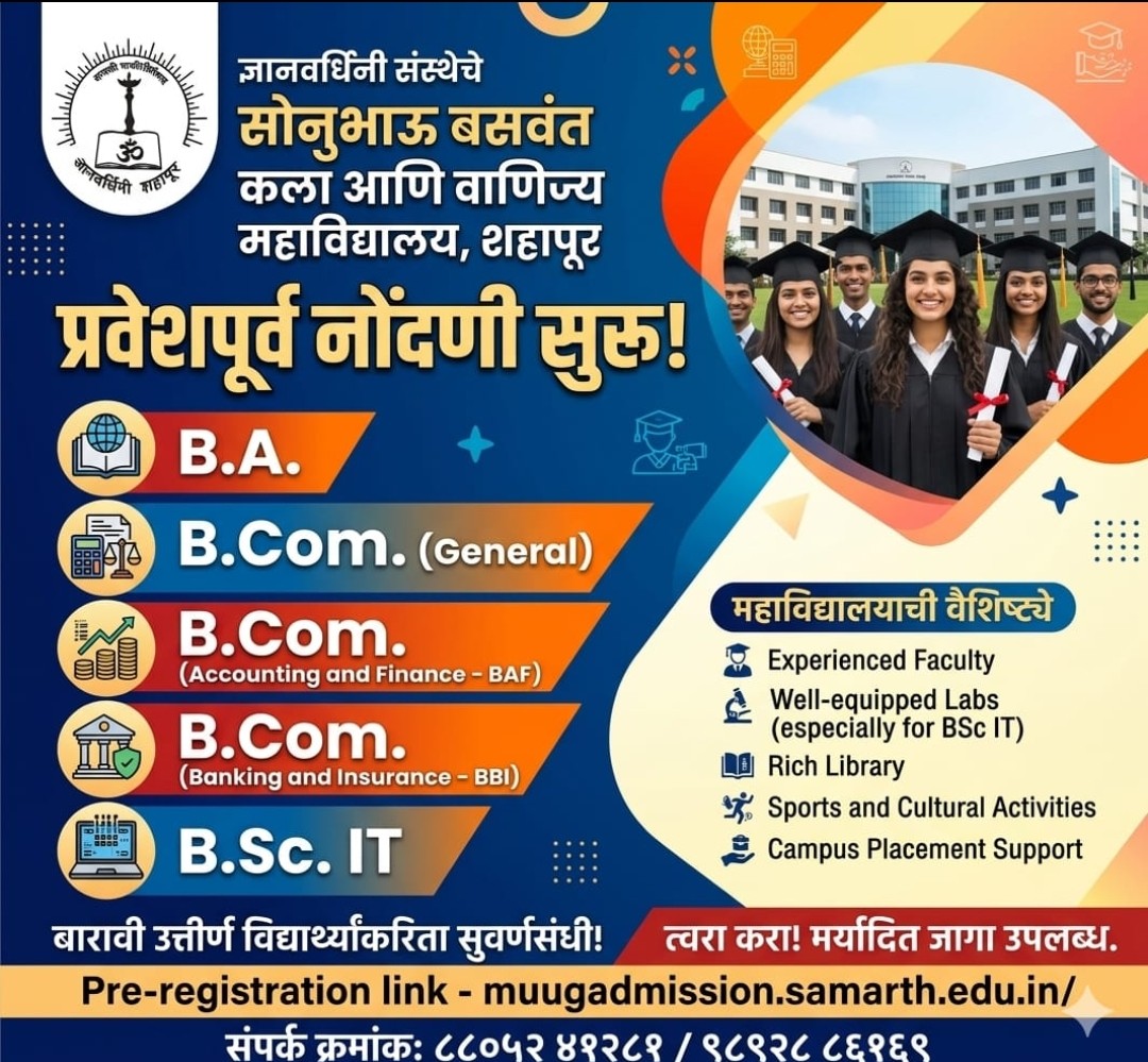 Admission Banner 1